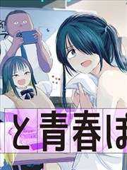 深夜便利店的她 韩国漫画免费无删减封面